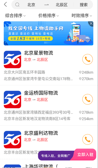 陆小满物流助手手机版下载
