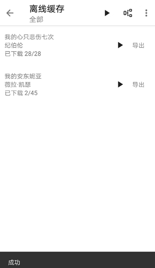 DekD小说阅读安卓版