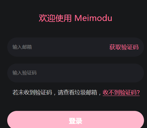 meimodu无限制ai官方版app(魅魔都Ai)