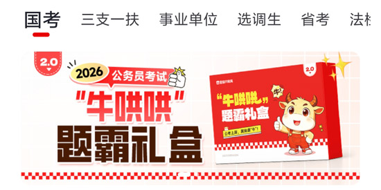 金标尺公考app官方版 金标尺公考app官方版
