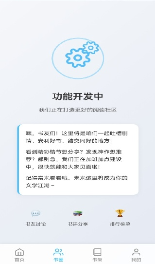 米瑞文学app下载官方版