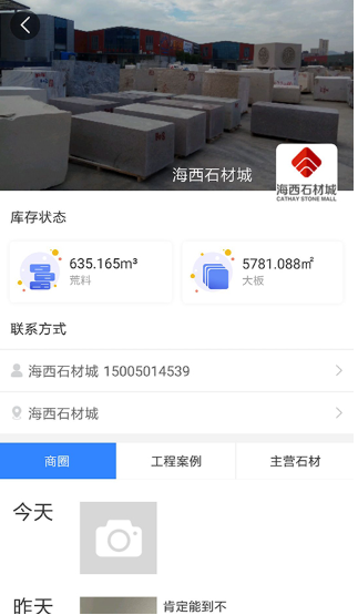 石来石往app最新版下载 石来石往app最新版下载
