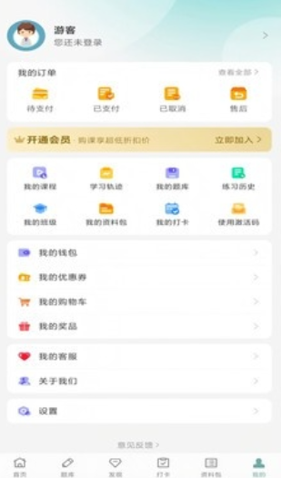 捷考云APP下载官方版 捷考云APP下载官方版