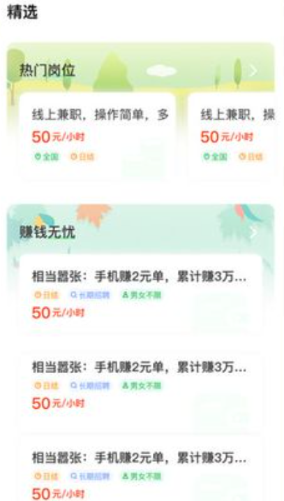 青桔招聘下载安装手机版 青桔招聘下载安装手机版
