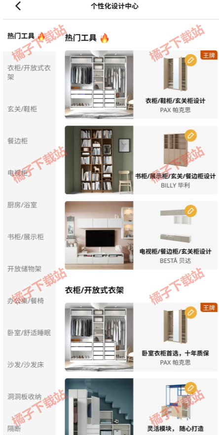 IKEA宜家家居网上商城app下载官方版 IKEA宜家家居网上商城app下载官方版
