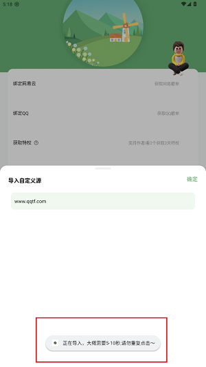 音悦app最新版