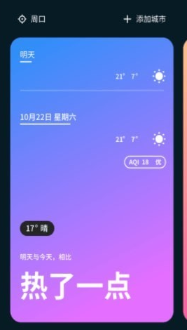 云播报天气最新版下载