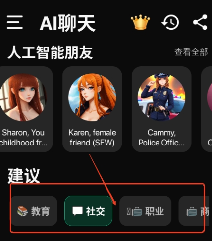 meimodu无限制ai官方版app(魅魔都Ai)