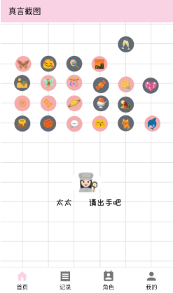真言截图官方下载最新版 真言截图官方下载最新版