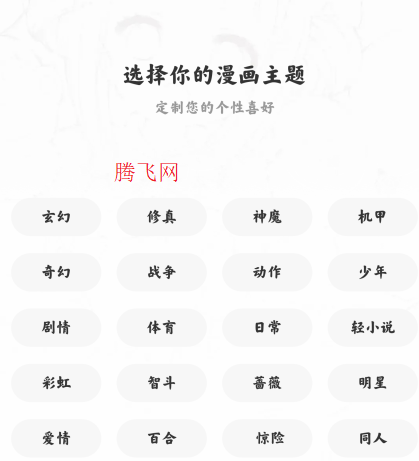 绘梦轩漫画app官方版 绘梦轩漫画app官方版