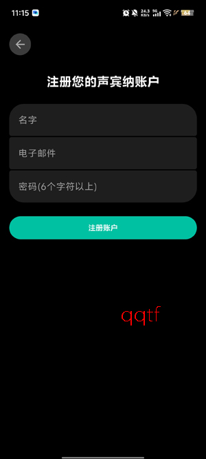 Soundbrenner节拍器App最新版