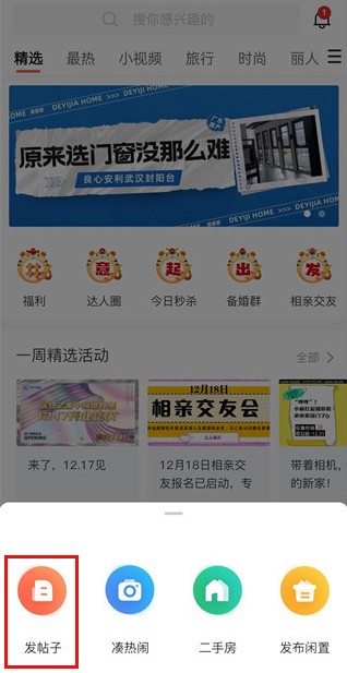 得意生活最新版下载