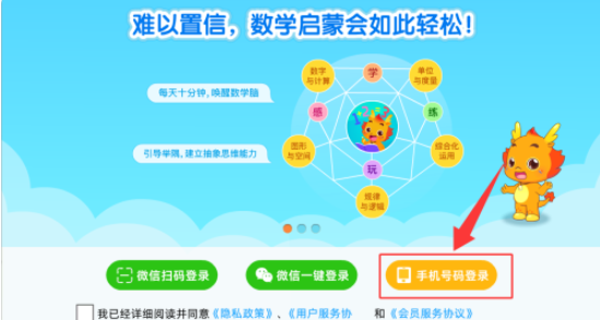 小伴龙玩数学最新版下载 小伴龙玩数学最新版下载