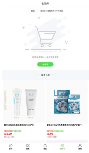 绿叶惠购app最新版下载 绿叶惠购app最新版下载