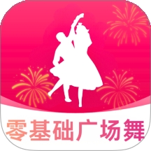 零基础广场舞安卓最新版