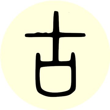 古籍库app官方正版
