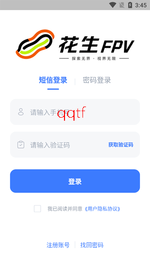花生FPV最新版本 花生FPV最新版本