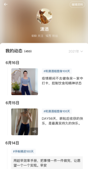 趁早行动安卓版下载