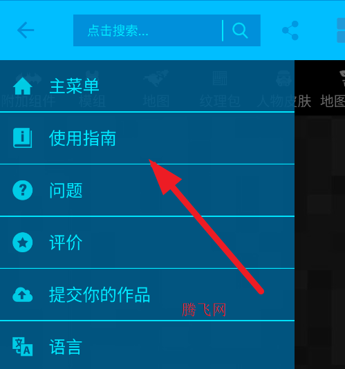 我的世界mod盒子中文版app(我的世界模组盒子) 我的世界mod盒子中文版app(我的世界模组盒子)