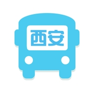 西安公交出行最新2026版