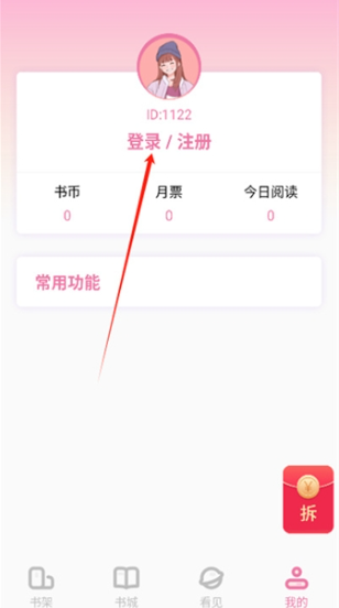 飞更小说官方版下载 飞更小说官方版下载