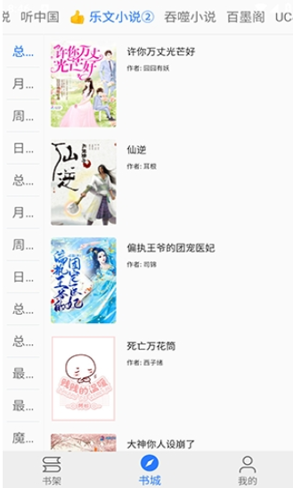 思文阅读app下载安装最新版