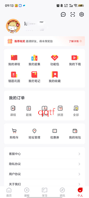 金标尺公考app官方版 金标尺公考app官方版