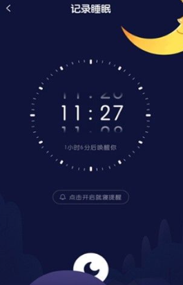 星月睡眠助手最新版下载 星月睡眠助手最新版下载