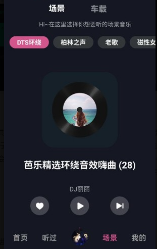 汽车音乐曲库app下载安装免费版