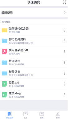 亿方云官方版下载 亿方云官方版下载