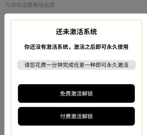 PVBG画质修改器app手机版PVBG Tool Pro
