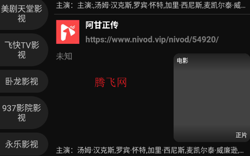 红桃影视剧库TV版 红桃影视剧库TV版
