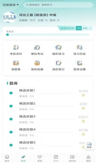 捷考云APP下载官方版 捷考云APP下载官方版