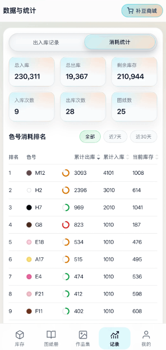 ai豆仓app下载手机版