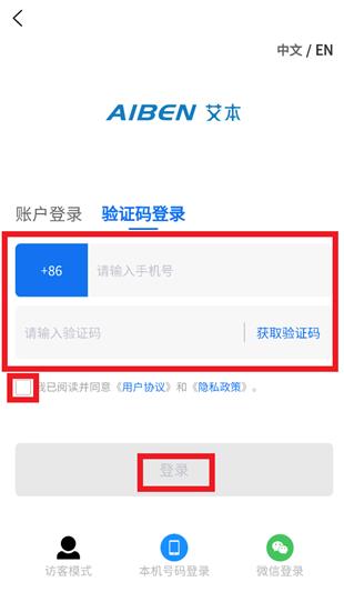 Aiben艾本智能耳机app Aiben艾本智能耳机app