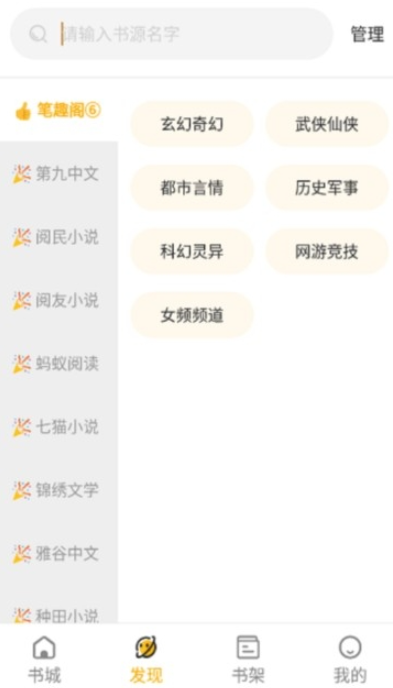 蜂王小说最新版下载 蜂王小说最新版下载