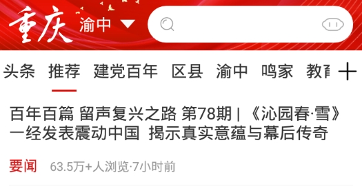 新重庆app投票最新版 新重庆app投票最新版