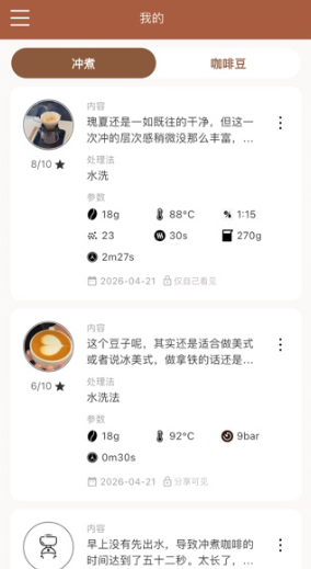咖啡猎人app最新版 咖啡猎人app最新版