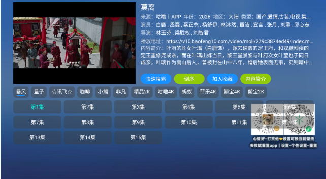 凤凰影仓TV下载最新版 凤凰影仓TV下载最新版