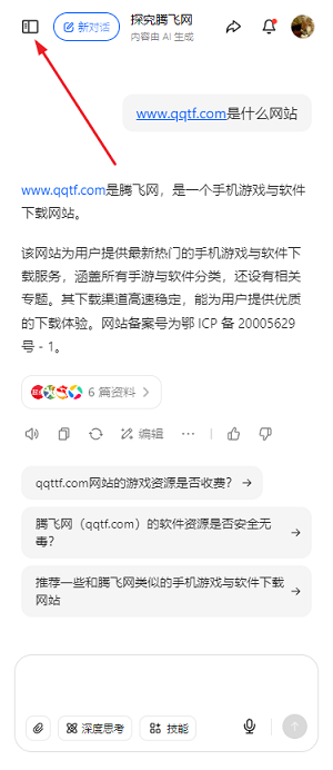 豆包app 豆包app