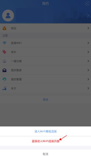 云控电表app下载安装手官方版