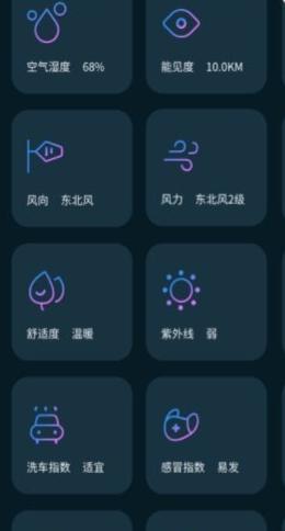 云播报天气最新版下载