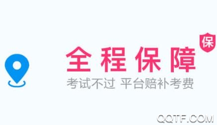 车轮驾考通vip账号共享版 车轮驾考通vip账号共享版