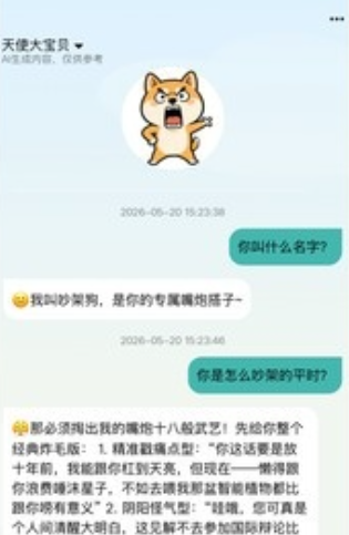 抚光智能机器人app下载最新版