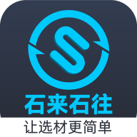 石来石往app最新版下载v3.6.10 手机版