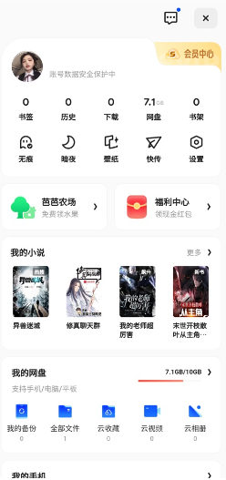 夸克app安卓版 夸克app安卓版