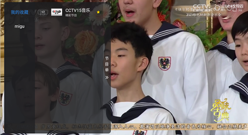 migu直播安卓版下载 migu直播安卓版下载