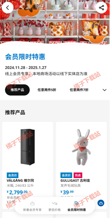 IKEA宜家家居网上商城app下载官方版 IKEA宜家家居网上商城app下载官方版