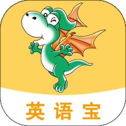 E英语宝最新2026版