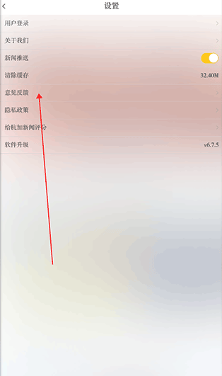 杭加新闻app最新版 杭加新闻app最新版